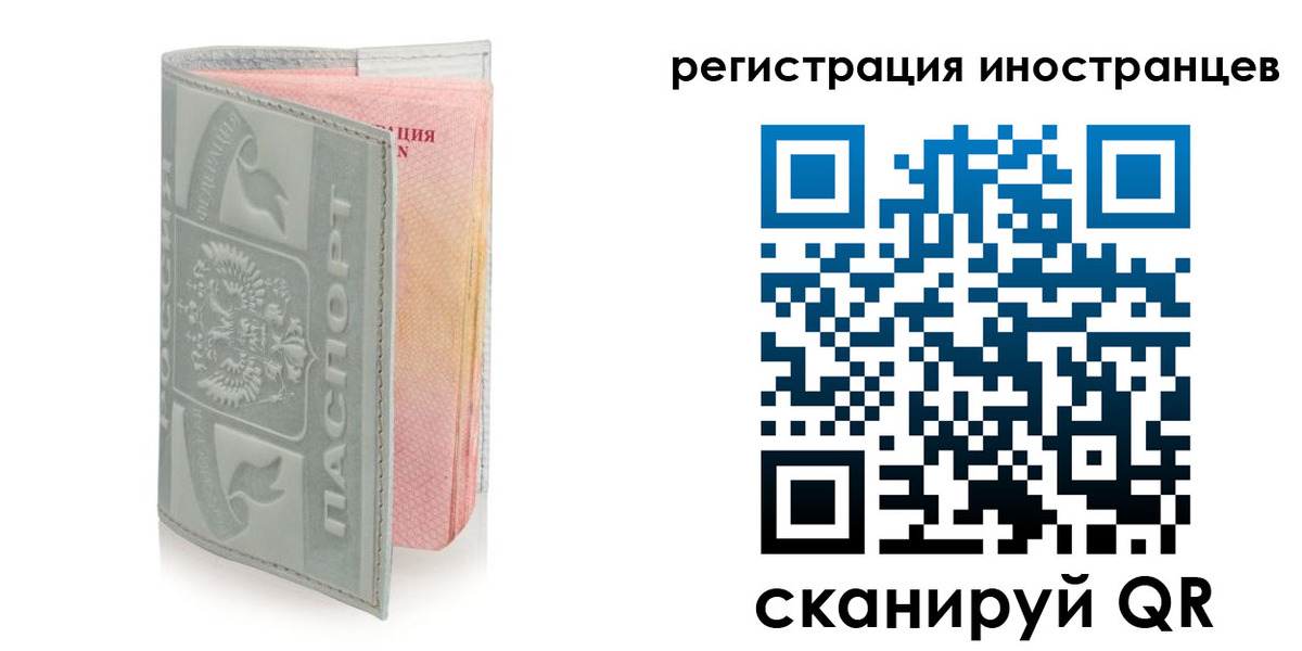 временная регистрация собственник в Суворове