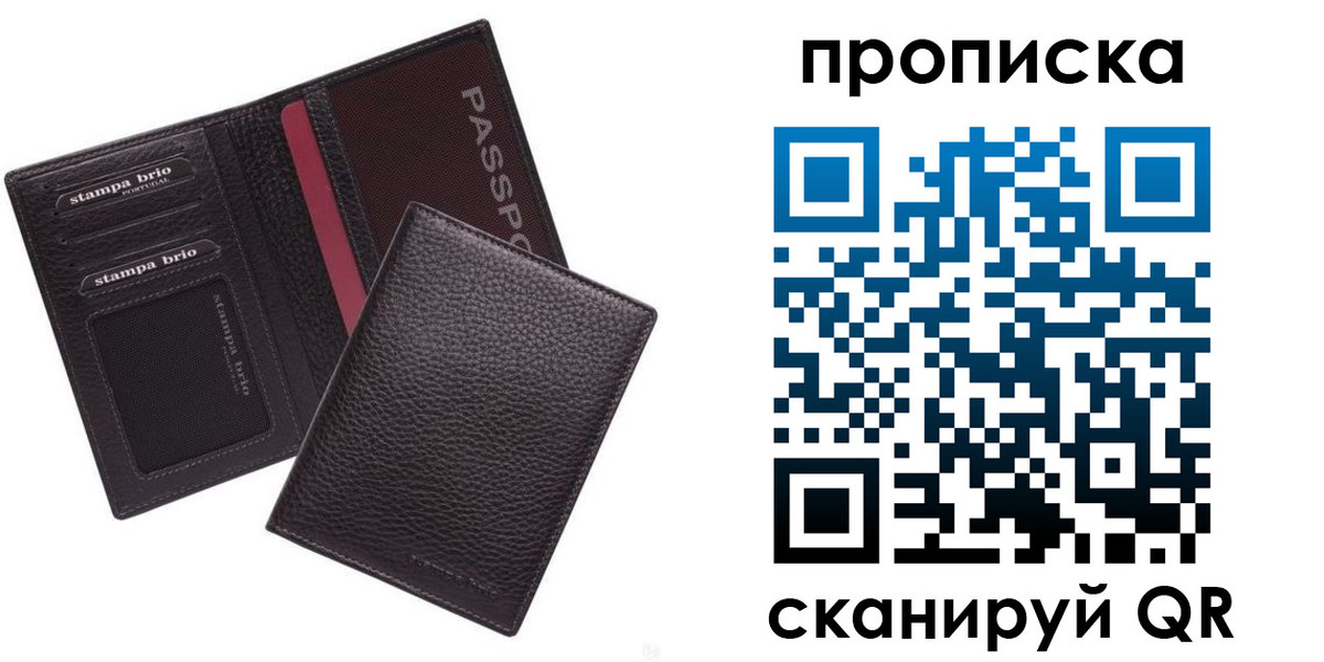 временная прописка в Суворове