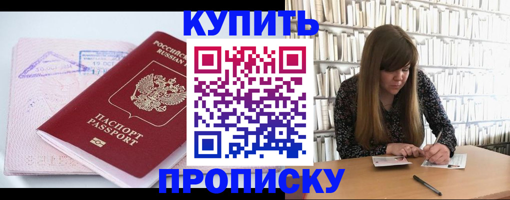 пропишу в квартире в Суворове
