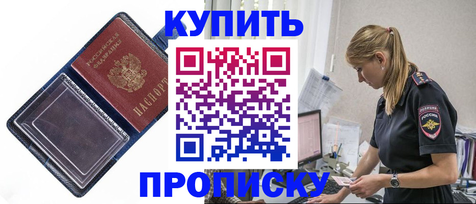 временная регистрация надежно в Суворове