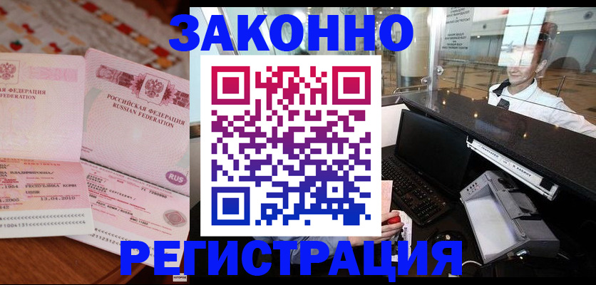 временная регистрация надежно в Суворове
