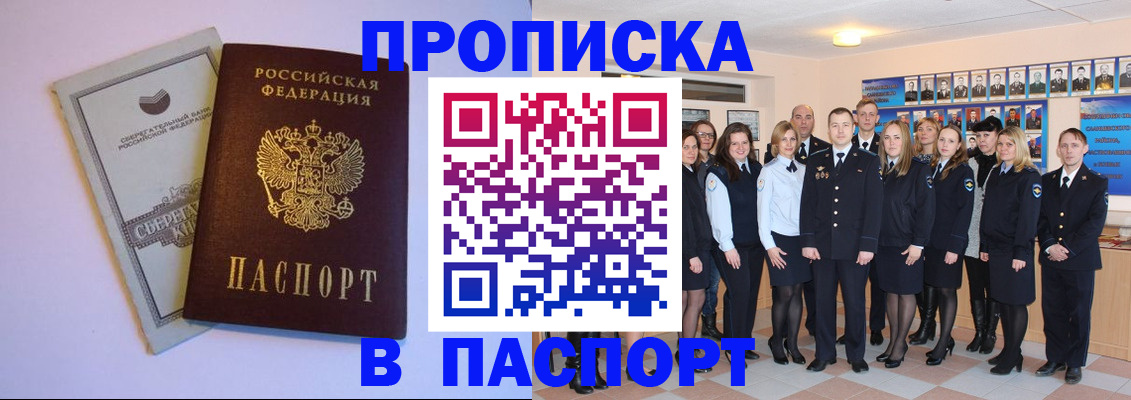 временная регистрация для школы в Суворове