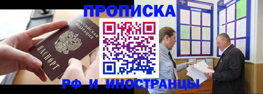 временная регистрация в квартире в Суворове