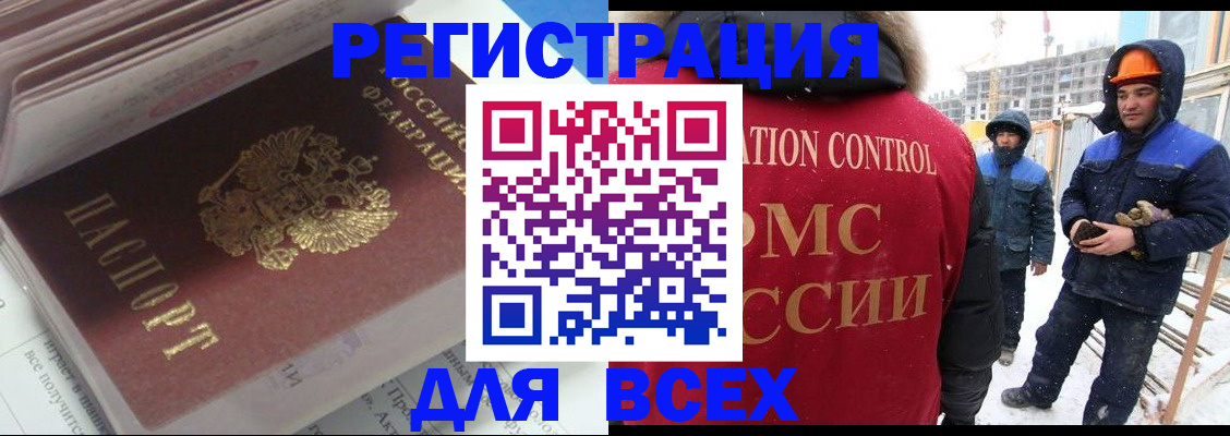 временная регистрация для всех в Суворове