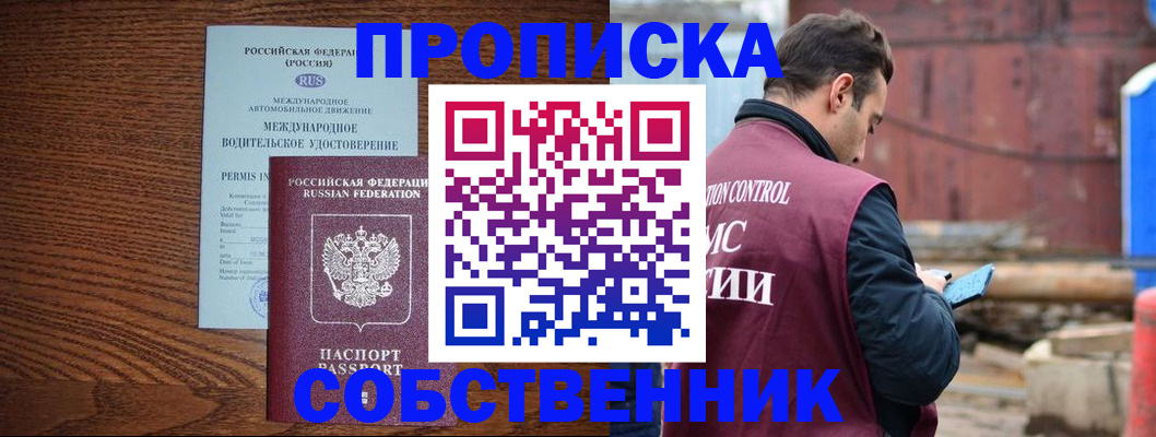 временная регистрация недорого в Суворове