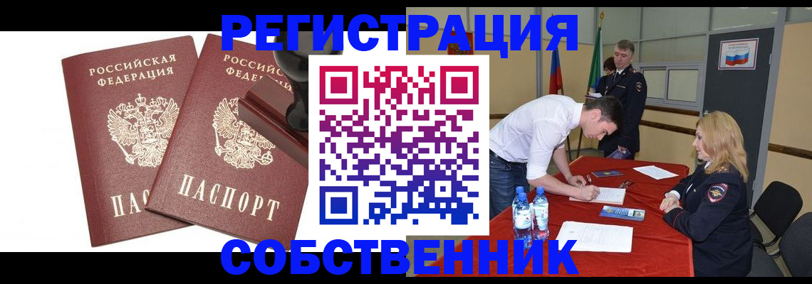 прописка для военкомата в Суворове